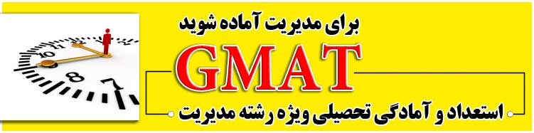 GMAT