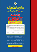 کتاب بانک تست GMAT